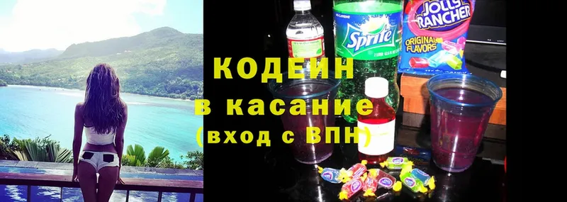 Кодеиновый сироп Lean напиток Lean (лин)  площадка как зайти  Тара 